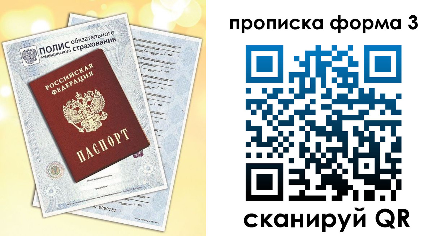 временная регистрация надежно в Кабардино-Балкарии