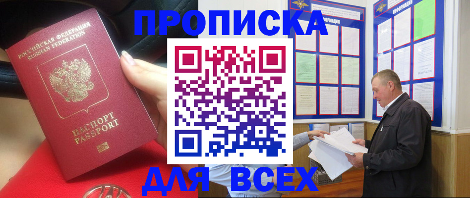 временная регистрация надежно в Кабардино-Балкарии