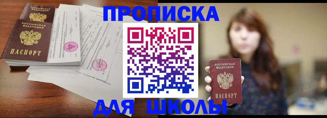 где прописаться в Кабардино-Балкарии